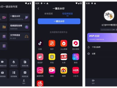 水印一键去除专家 V2.1 高级会员版，已永久破解，官方会员卖198，支持多平台短视频去水印