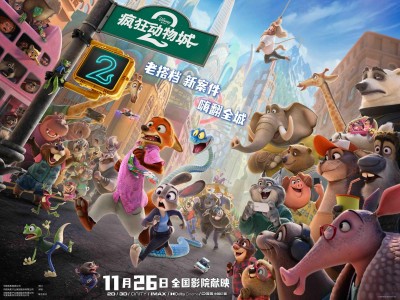 《疯狂动物城 2》【4K/HDR/高碼率】【国英双语】【极限画质】（可切换/超高清/60帧/HDR）