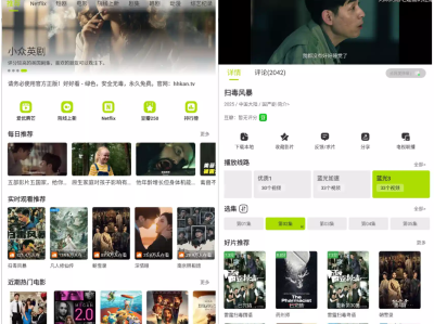 全网超清看剧神器，实时刷新所有影视资源，蓝光画质再也不用开影视会员了，有它足够了！【 支持安卓+IOS+PC 】