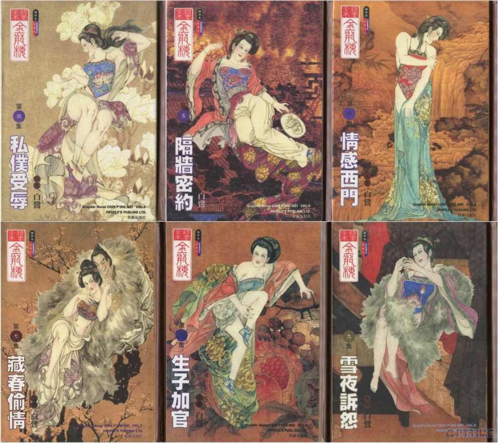 《绘画全本金瓶梅》连环画小书 2007出版 全21册 PDF 作者: 白鹭 珍藏版 [1.62G]