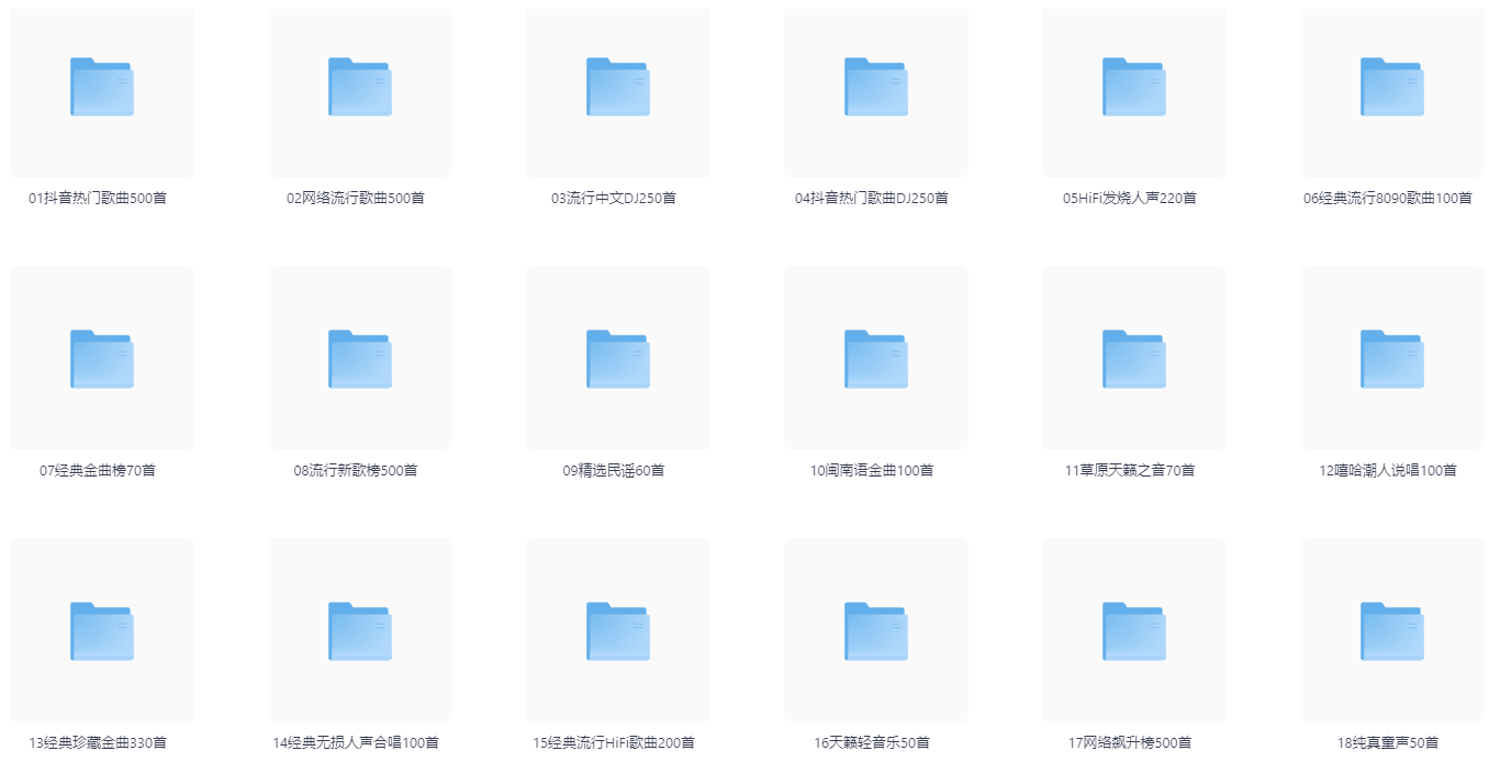 淘宝上售价129元的“柏林之声”音乐车载U盘，全无损音质，总共4086首
