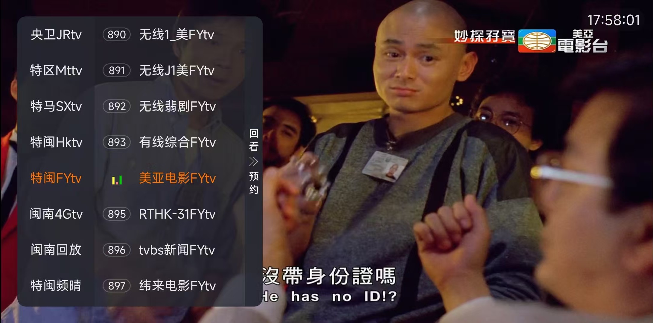 2026年堪称全网最强电视直播神器！免费看冬奥！内置央卫港澳台高清即点即播！高清稳定流畅！！